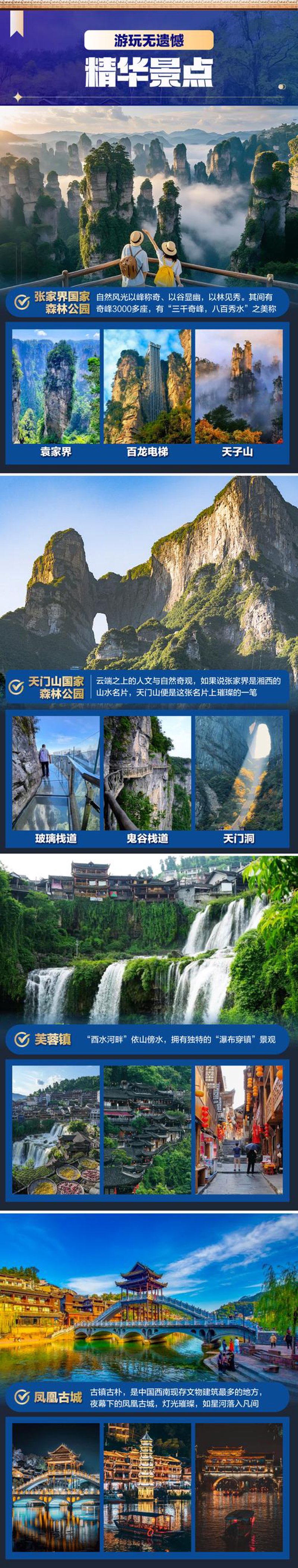 探寻张家界定制游的无限魅力