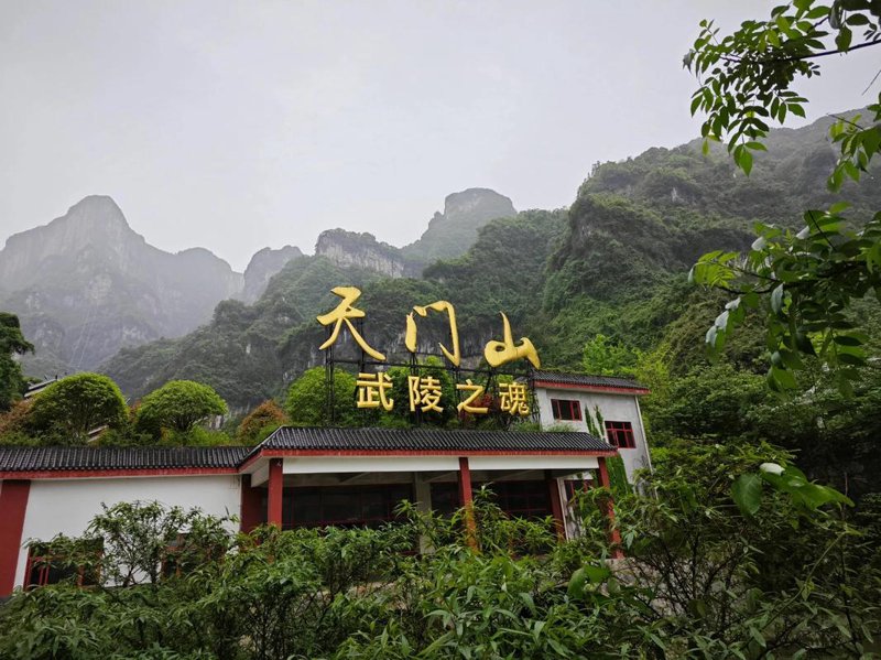 探秘张家界：定制游带你领略自然奇观
