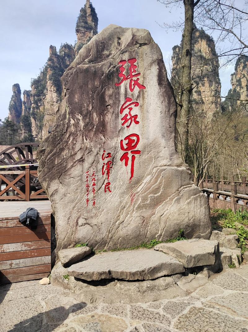 张家界:人间仙境,自然之魅